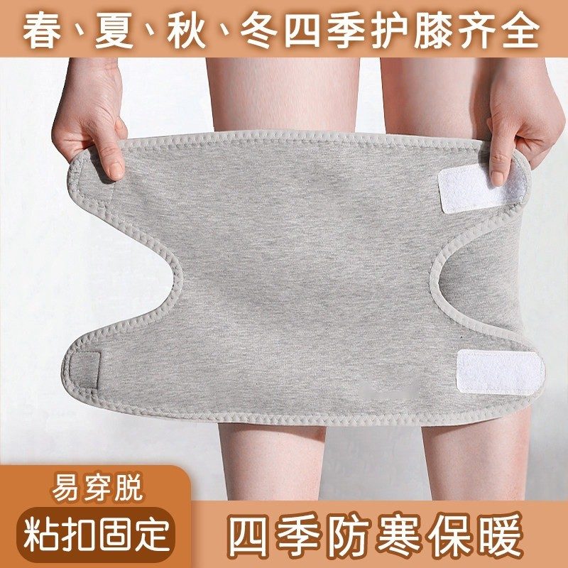 超薄护膝 男女防风保暖关节护套