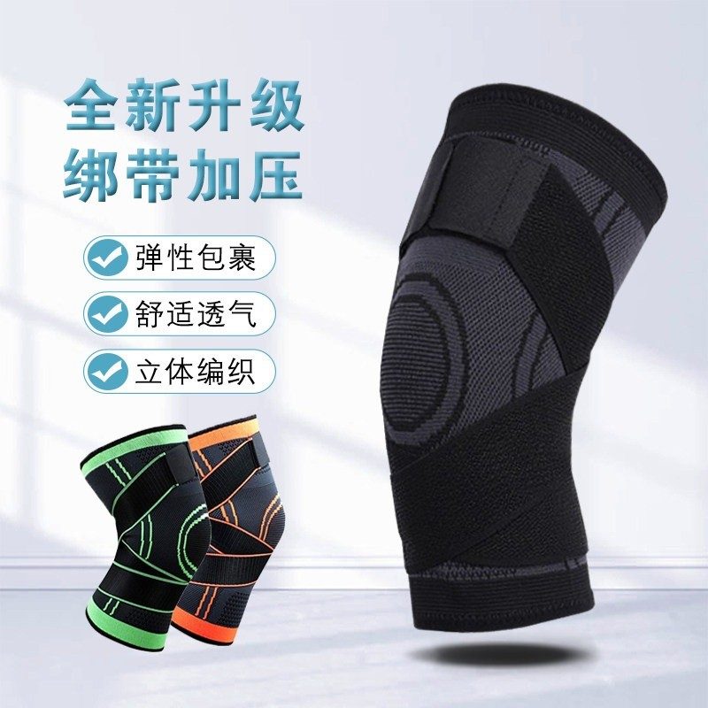 运动护膝 加压绑带型膝盖关节护套