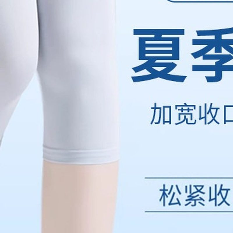 超薄护膝 夏季空调房防寒短款护套 细节图2